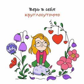 Антистресс-раскраска Девочка