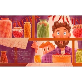 Что за звук?