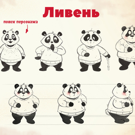 Поиск персонажа