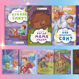 Серия из 4 книг: иллюстрация и верстка