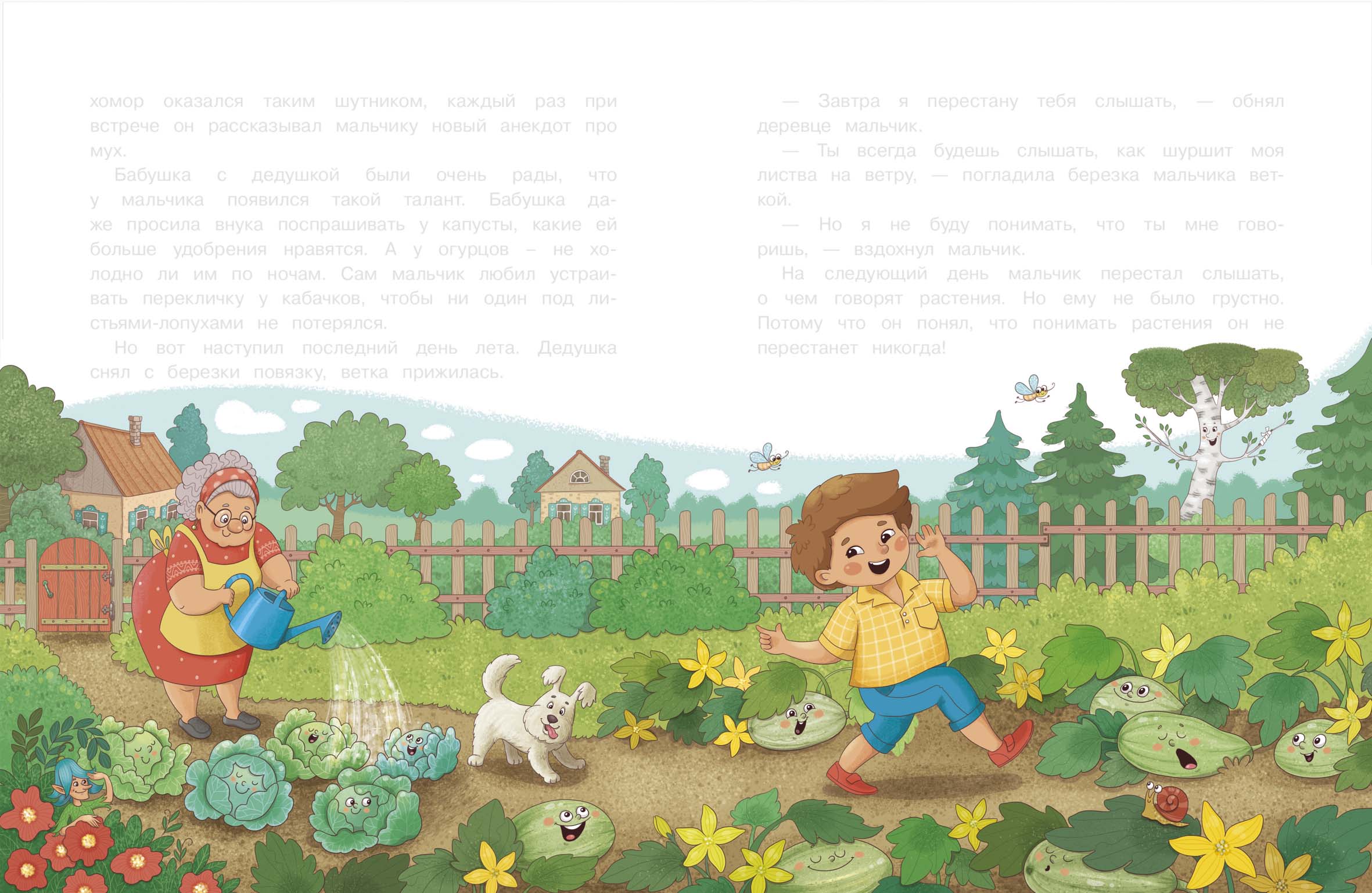 У бабушки в огороде