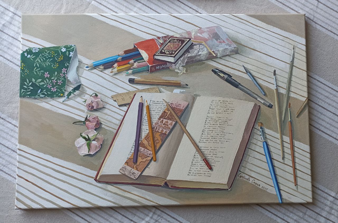 Натюрморт с книгой и карандашами.