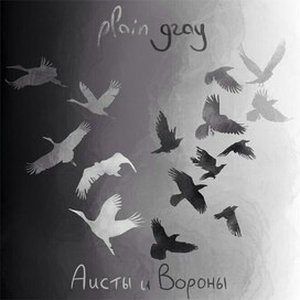 Обложки к альбому музыкальной группы 