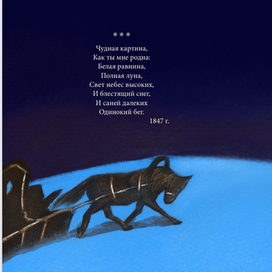 «Чудная картина» разворот