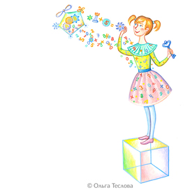 Иллюстрация к авторской книге