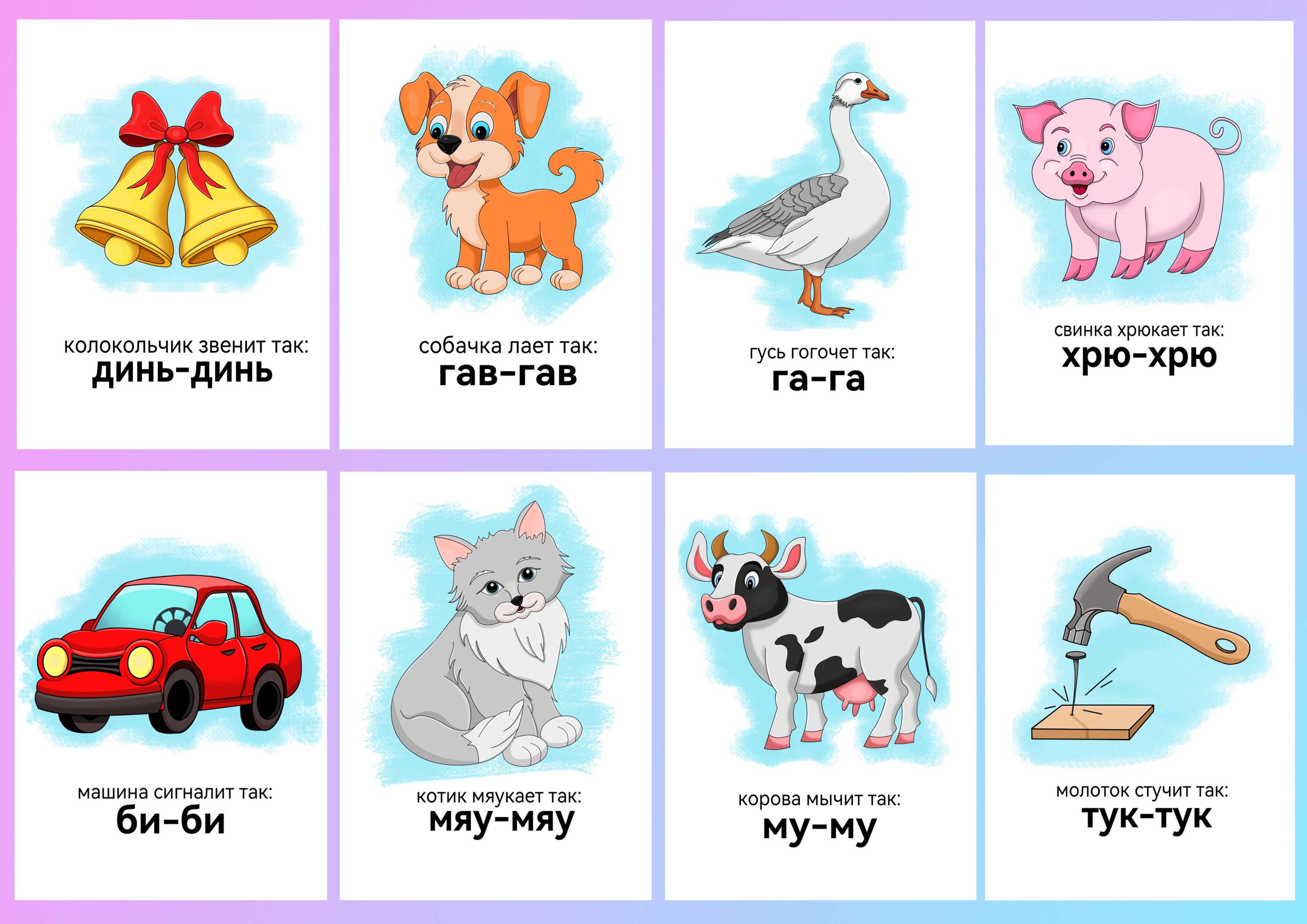 Развивающие карточки 0+