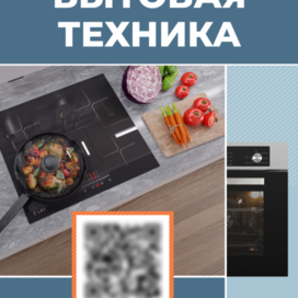 Обложка для каталога