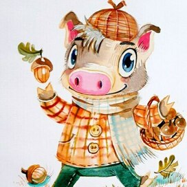 Осенний поросёнок