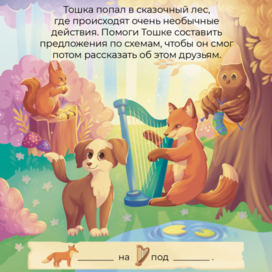 Карточка для настольной игры