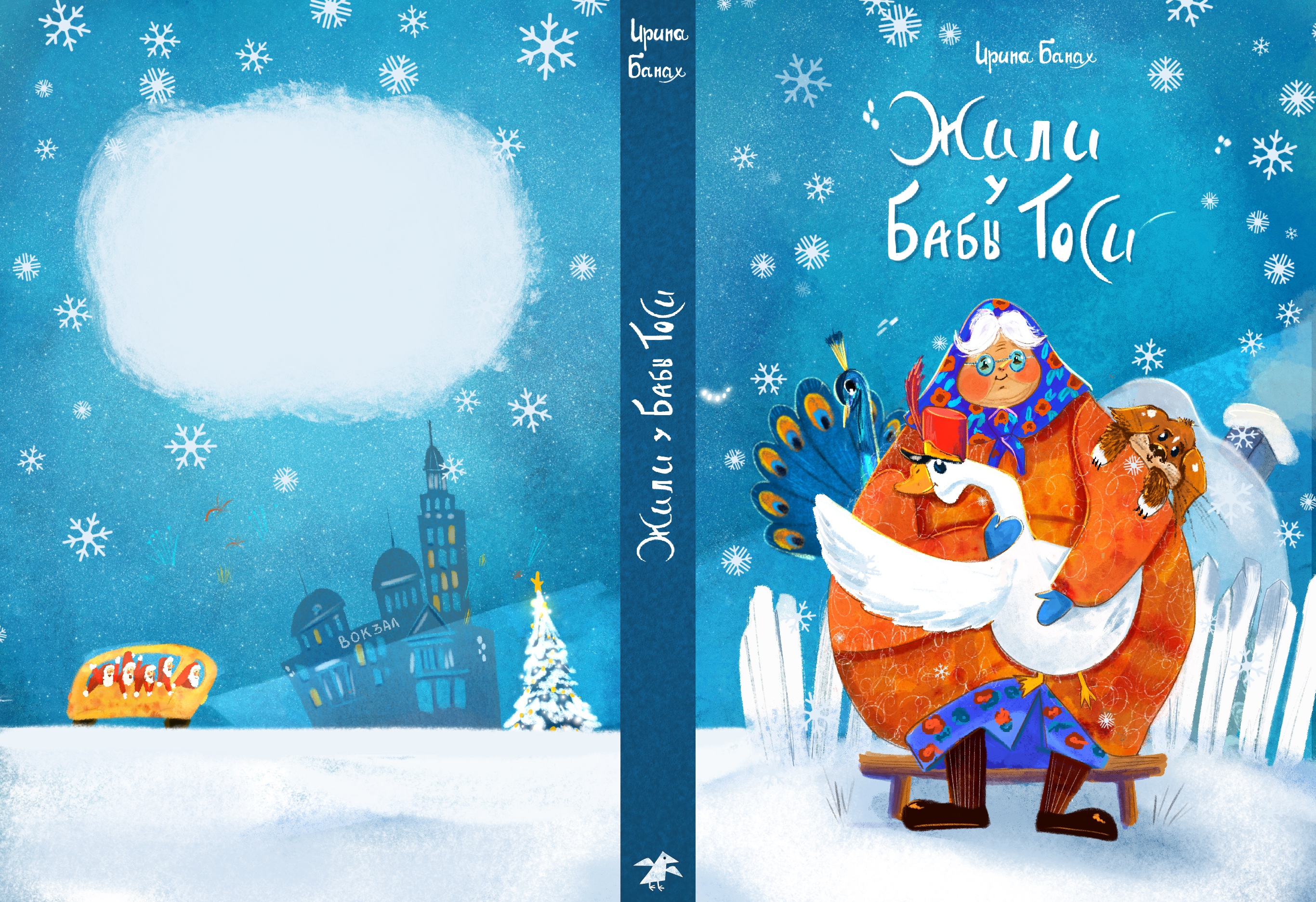 Обложка книги