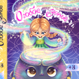 Моя первая обложка для книги)))