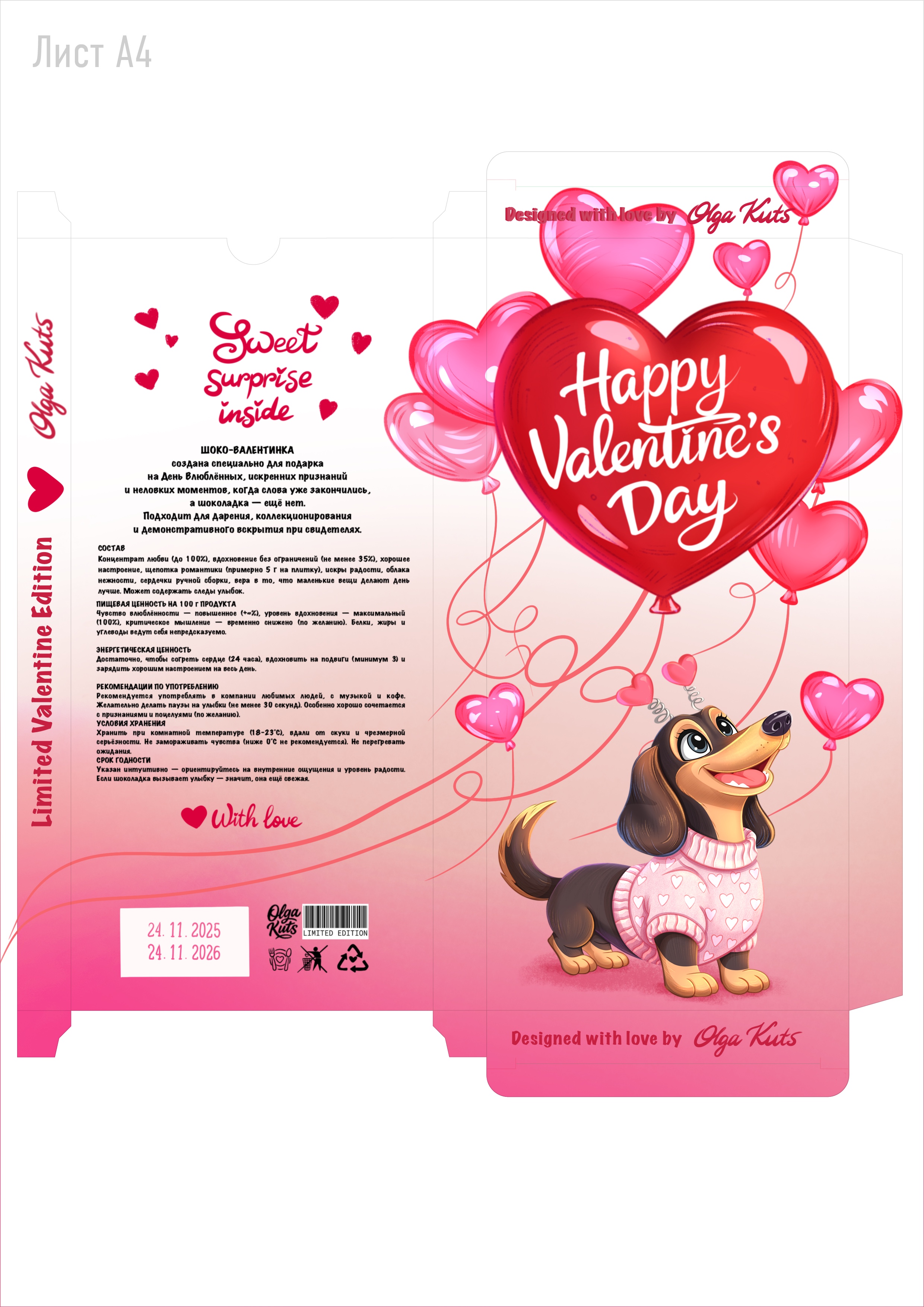 Дизайн и иллюстрация к упаковке шоколада