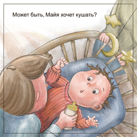 Майя для конкурса издательства Инопланетянин