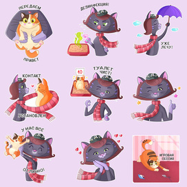 Стикерпак для сервиса кэт-ситтеров