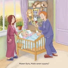 «В детской комнате» иллюстрация на конкурс от издательства Инопланетян 