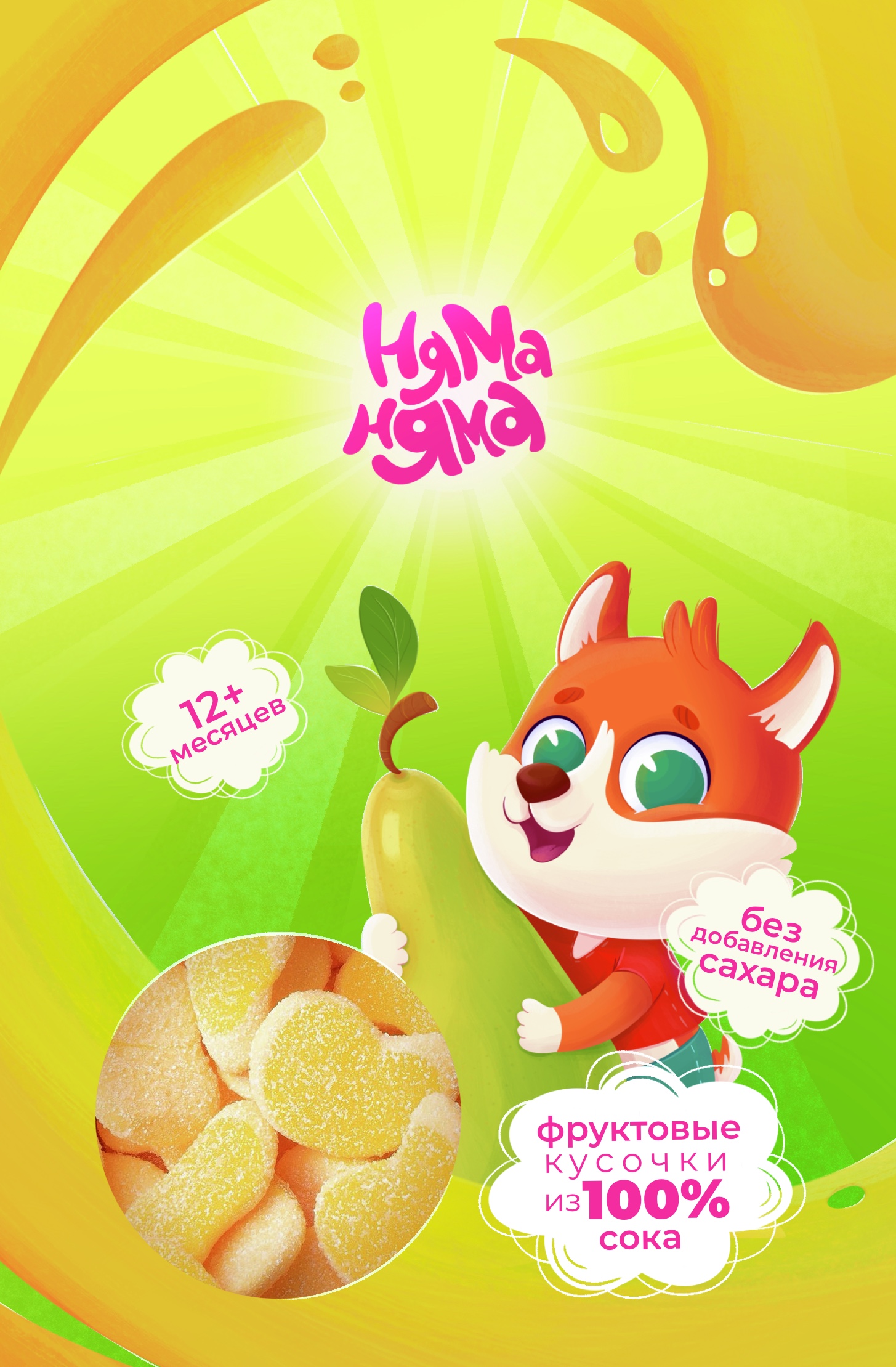 Корги для упаковки снеков