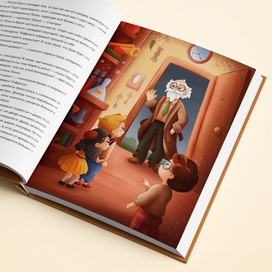 В доме Профессора