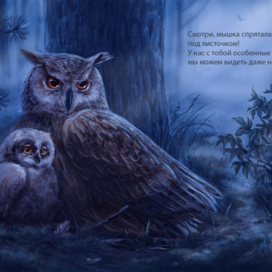 Лунной ночью