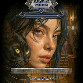 Обложка для книги...