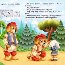 Зайка и собаки 