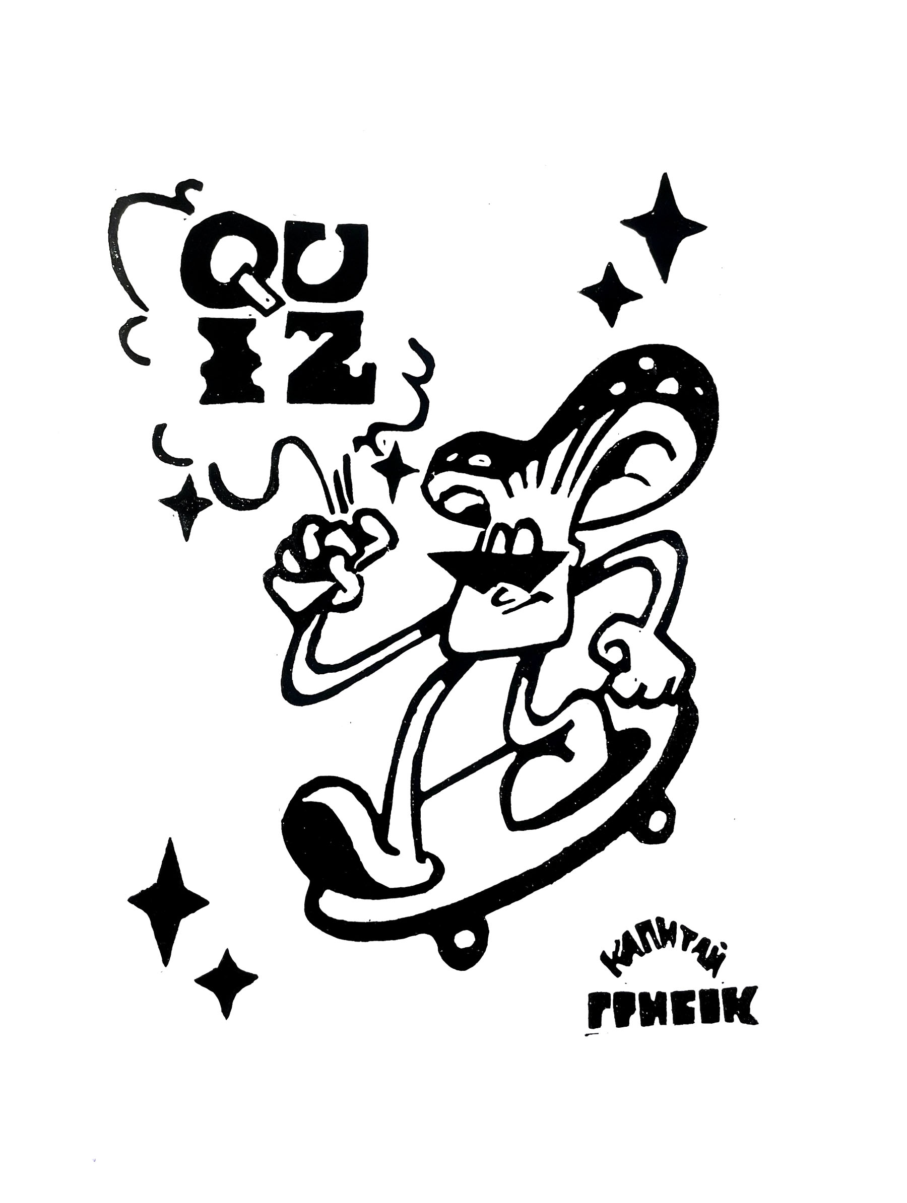 маскот "капитан грибок"