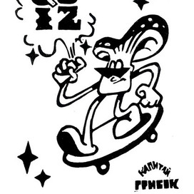 маскот "капитан грибок"