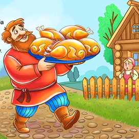 Иллюстрация к сказке: "Как мужик гусей делил""