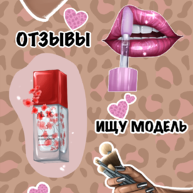 Стикеры для мастера макияжа