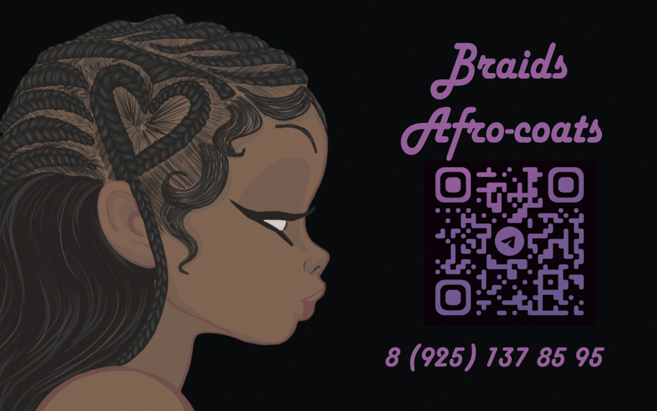 Дизайн визитки