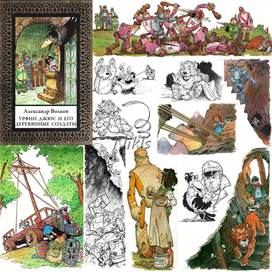 А Волков "Урфин Джюс...."  .Покет