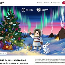 Заставка Теплый день