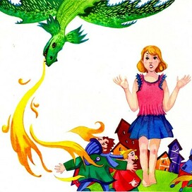 Появление дракона в городе лилипутов