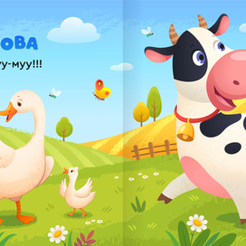 Детская иллюстрация