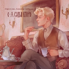 А судьи кто?