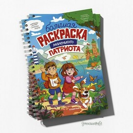 Обложка для раскраски / Иллюстрация и леттеринг для обложки