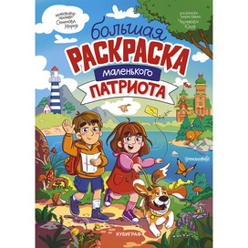 Обложка для раскраски / Иллюстрация и леттеринг для обложки