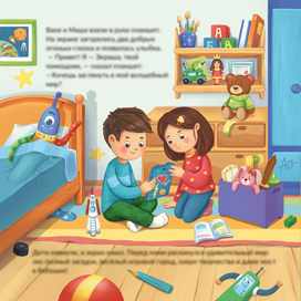 Фрагмент разворота "Экраша"