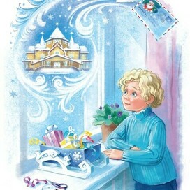 Почта Деда Мороза