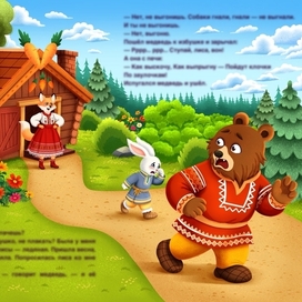 Медведь в панике