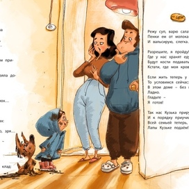 "Расскажу Вам про семью" К. Валаханович (ид "Детская литература")