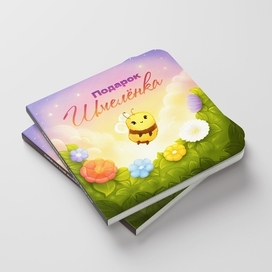 Книжка малышка