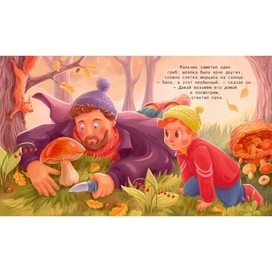 Тихая охота