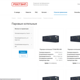 паровая водогрейная котельные