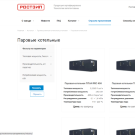 паровая водогрейная котельные