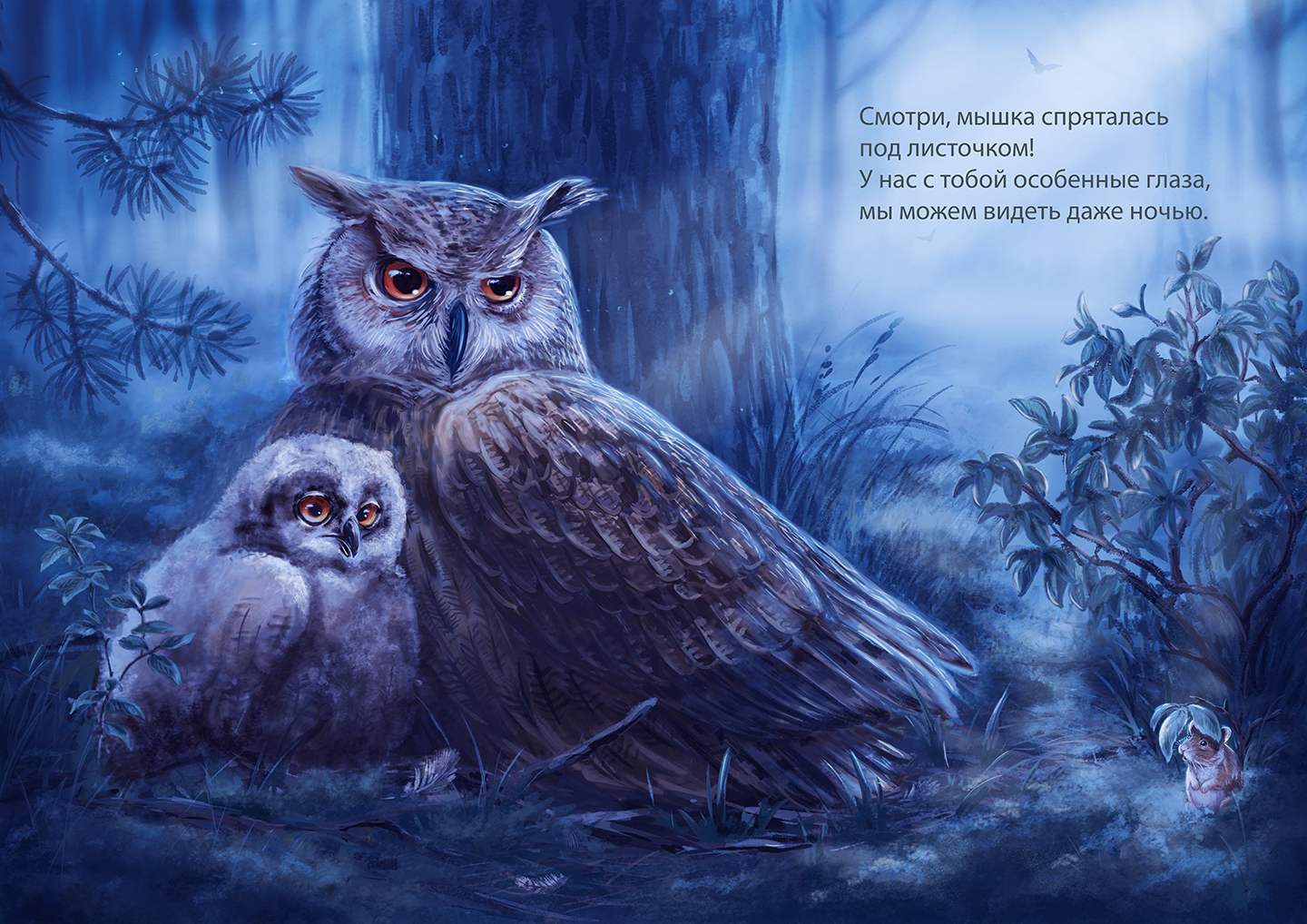 Лунной ночью