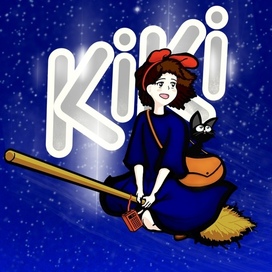 ведьмина служба доставки