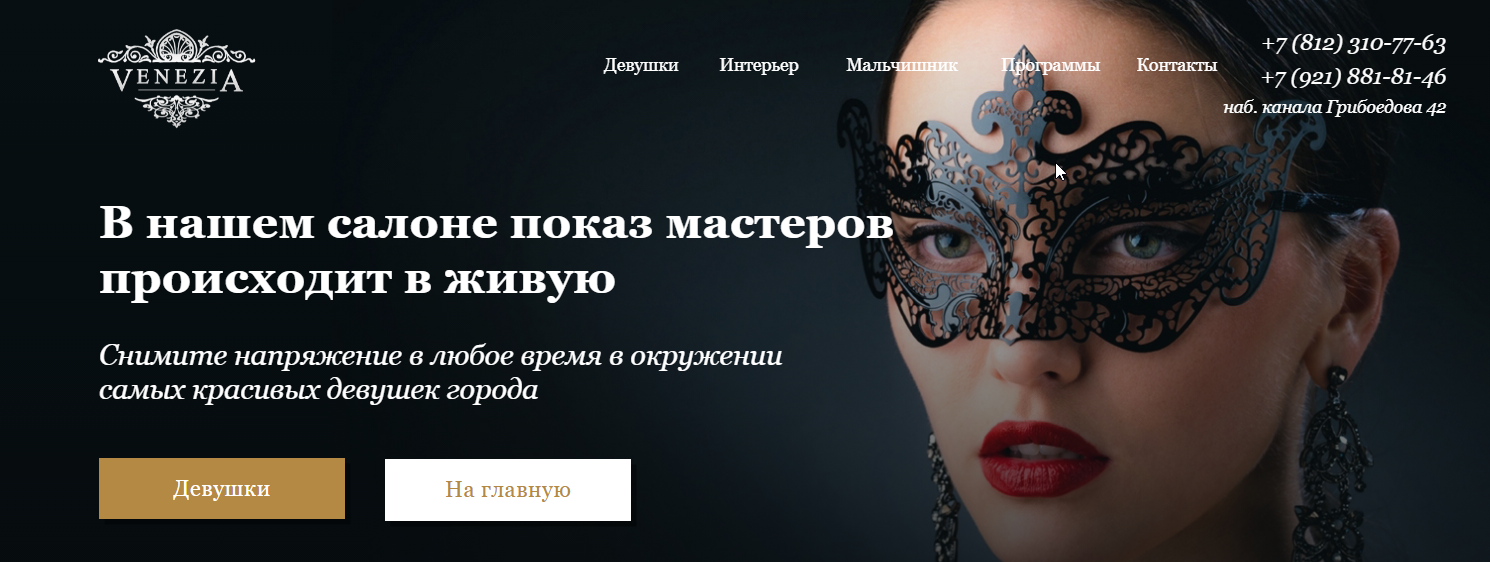 Салон эротического массажа