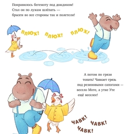 Иллюстрация для разворота детской книги 1/2