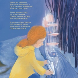 Кораблю большое плавание