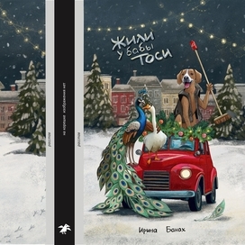 обложка для конкурса